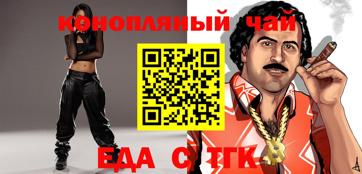 Сосновоборск  Еда ТГК марихуана  Вход с VPN 