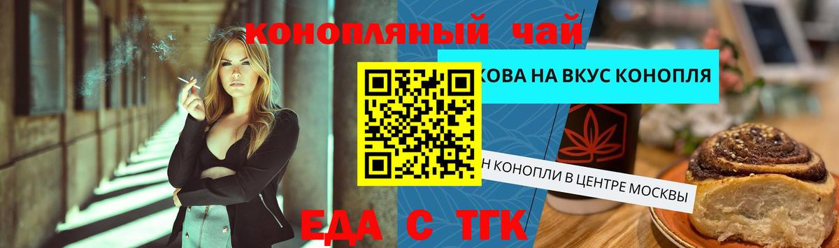 Печенье с ТГК конопля Сосновоборск