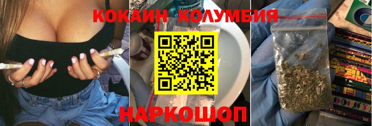 COCAIN Эквадор Сосновоборск