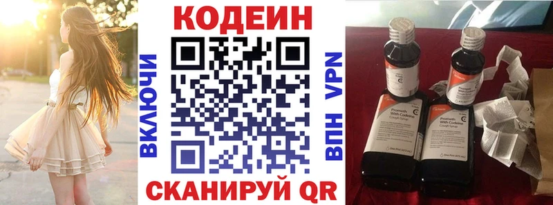Codein Purple Drank Сосновоборск