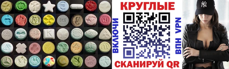 Ecstasy 99%  продажа наркотиков  Сосновоборск 