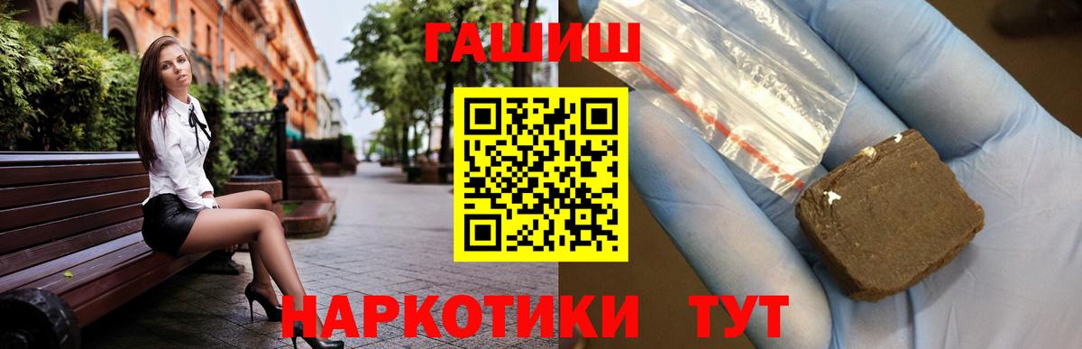 ГАШ хэш  Гашиш ice o lator  Вход с VPN  Гашиш  Сосновоборск 