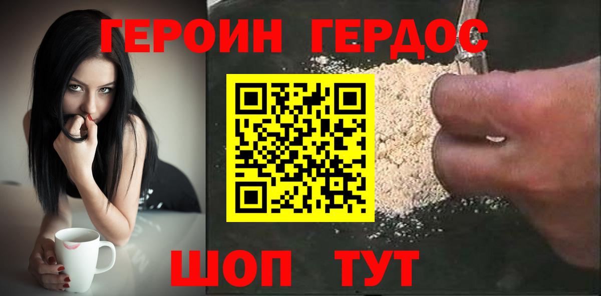 Героин Афган  Вход с VPN  ГЕРОИН  Сосновоборск 