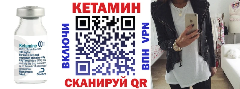 КЕТАМИН VHQ цена наркотик Сосновоборск