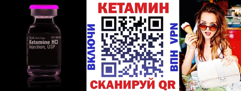 Кетамин ketamine Сосновоборск