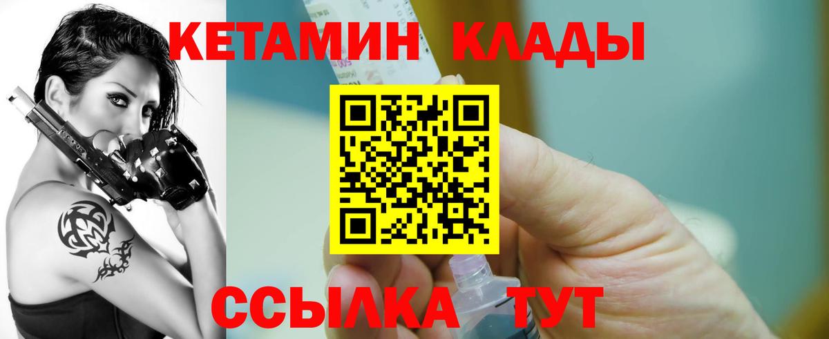 Кокаин  APVP СОЛЬ кристаллы  ГАШИШ  Меф   ЭКСТАЗИ  Гашиш  Канабис  Вход с VPN  Сосновоборск  Героин 