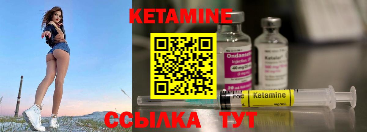 Сосновоборск  КЕТАМИН VHQ  Вход с VPN  КЕТАМИН ketamine 