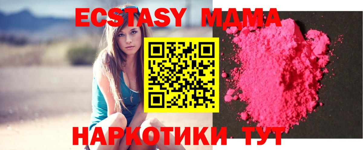 MDMA Сосновоборск