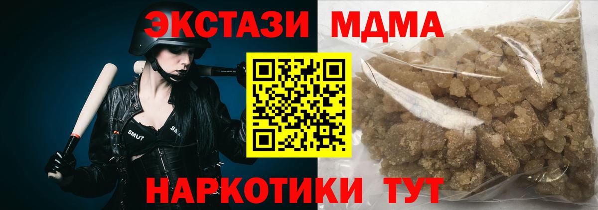 MDMA Molly Сосновоборск
