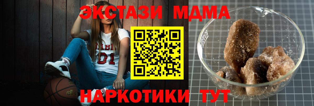 Сосновоборск  МДМА Molly  МДМА кристаллы  Вход с VPN 
