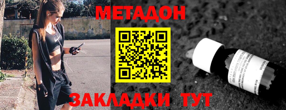 Метадон белоснежный  Вход с VPN  Сосновоборск 