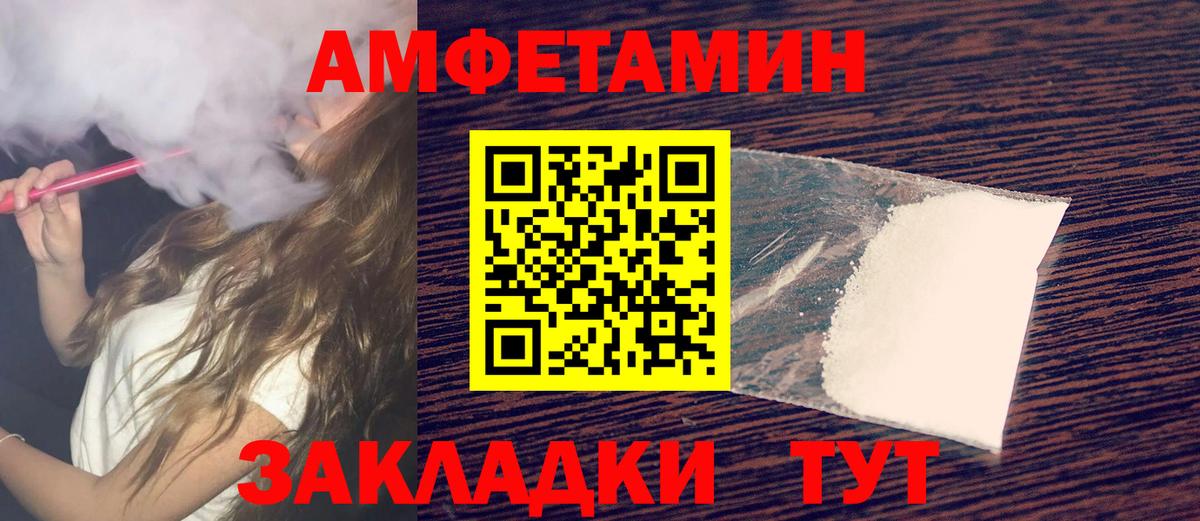 Сосновоборск  Метамфетамин Декстрометамфетамин 99.9%  Метамфетамин Декстрометамфетамин 99.9%  Вход с VPN 