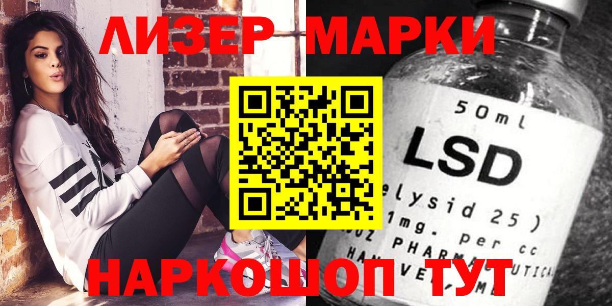 Марки NBOMe 1500мкг  Марки NBOMe 1500мкг  Вход с VPN  Марки NBOMe  Сосновоборск 