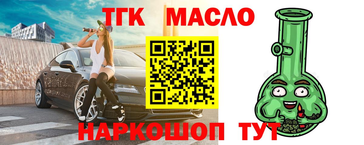 ТГК вейп Сосновоборск