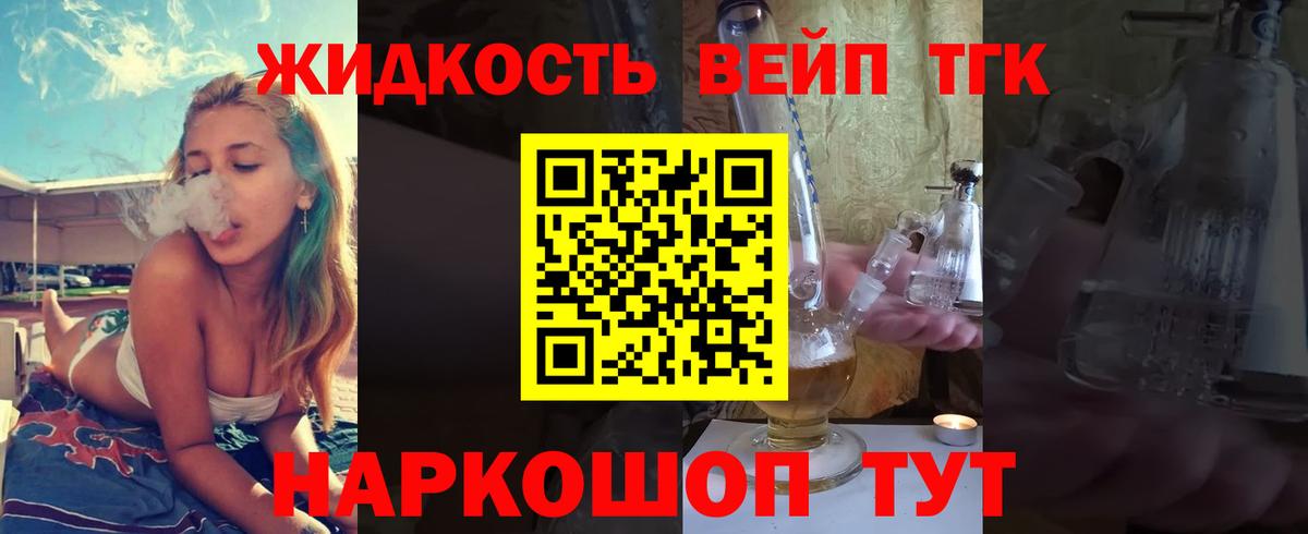 Дистиллят ТГК концентрат  закладка  Сосновоборск  мега сайт  Вход с VPN 